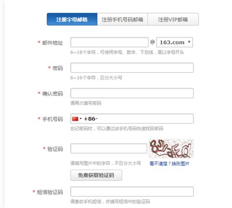 163邮箱登录入口_-网商在线建站公司