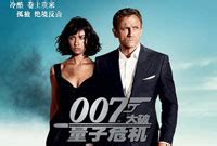 解读《007：大破天幕杀机》：一则鲜活的开始-搜狐娱乐