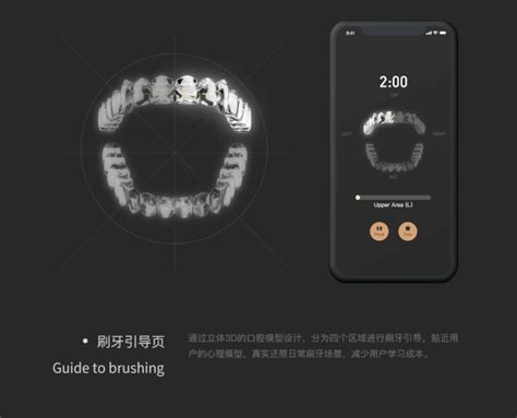 电动牙刷APP设计/Electric Toothbrush App Design :: Behance