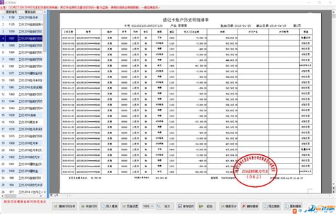 银行流水账单是什么样子？ - 知乎