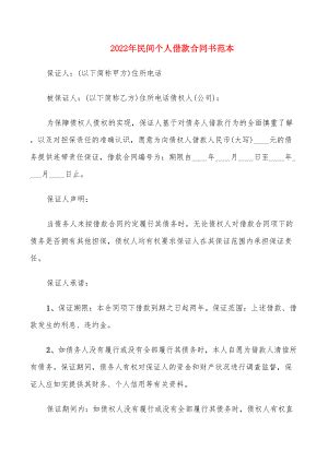 【简阳借钱(成都个人借款)成都民间私人放款借钱】-成都禾信商务咨询18244222282-成华网商汇