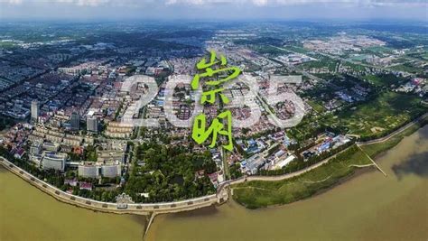 上海市政府批复同意：崇明与南通这两个地方建设跨行政区城镇圈！_房产资讯_房天下