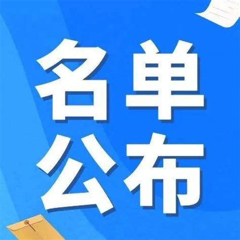 公布！贵阳市2021年学校语言文字规范化示范学校评选结果_工作文件_名单_申报
