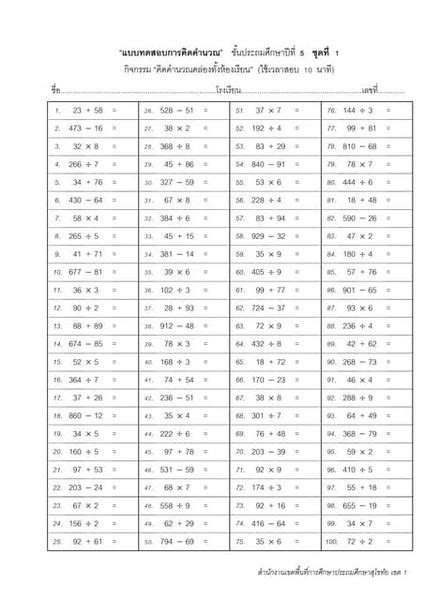 Image result for Random Numbers Random