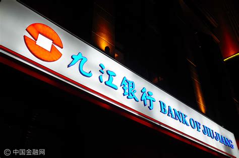 九江银行信用卡“轩辕”大数据风控体系发布会圆满举行