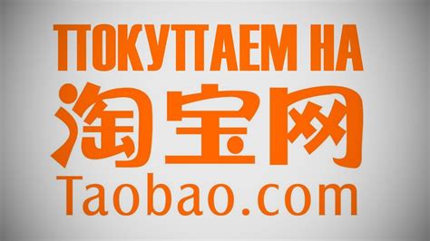 Giới thiệu về nền tảng mua sắm trực tuyến Taobao từ Trung Quốc
