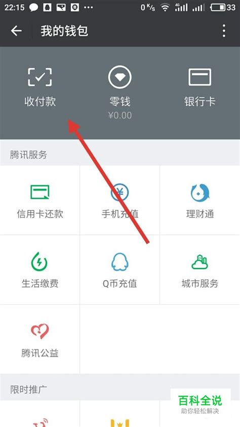 微信群如何发起多人语音视频聊天_360新知