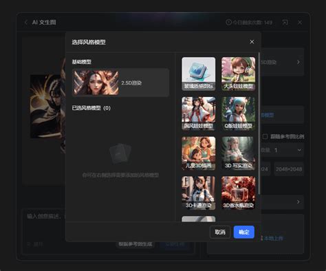 Ai 生成示意图 的图像结果