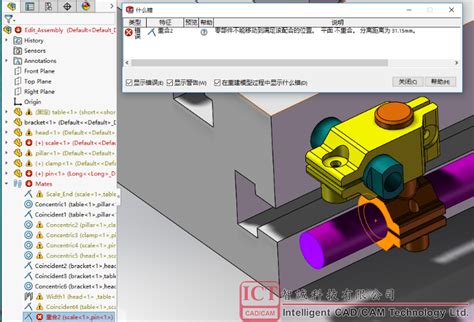 Solid Work Problems 的图像结果