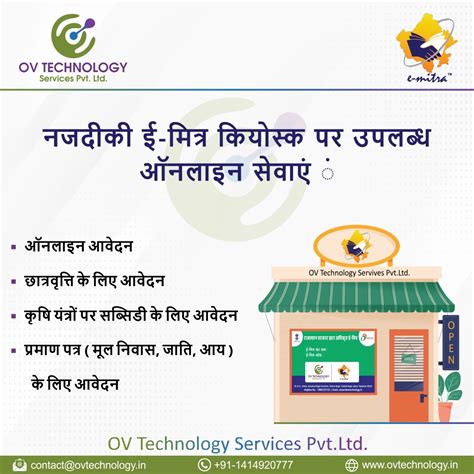 OV Technology Services Private Limited