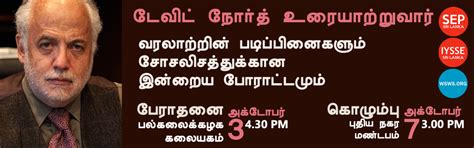 ட்ரொட்ஸ்கிசத்திற்கான போராட்டம் பற்றிய கூட்டத்திற்காக பேராதனை ...