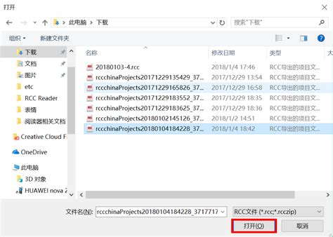 Open RCC File to Excel 的图像结果