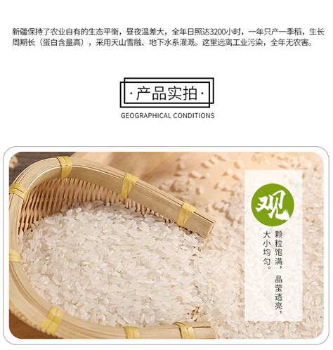 新疆特产米泉长粒香米大米5kg 10斤真空装2020年新鲜米粳米新米-阿里巴巴