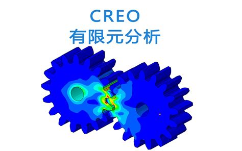 creo有限元分析与实时仿真 - Creo Simulate 结构分析和热模拟 - 野火论坛