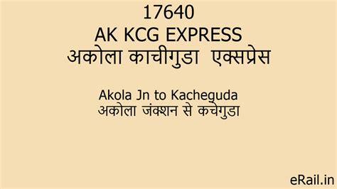 17640 AK KCG EXPRESS Train Route