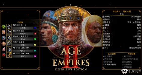 帝国时代2帝王世纪（(Age of Empires II:Age of Kings） - 老杨电玩