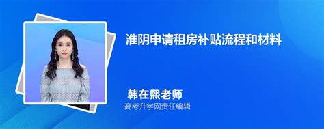 扬州申请租房补贴流程和材料2023最新政策规定