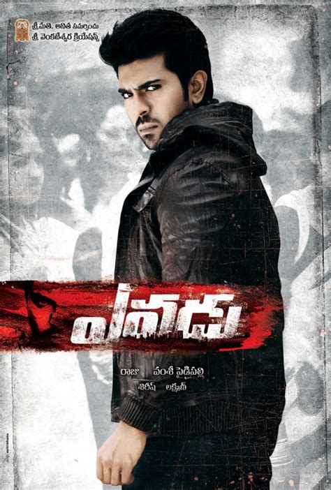 Yevadu - JungleKey.in Image