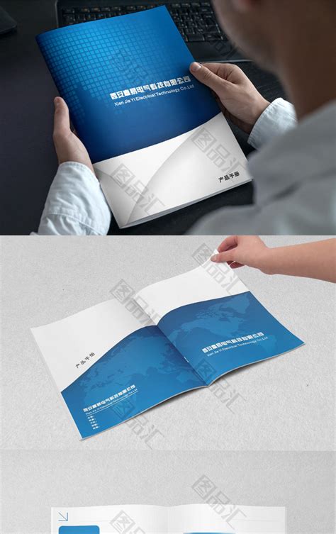 科技公司画册宣传设计_图品汇