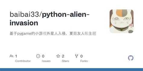 Alien Invasion Python Ship BMP 的图像结果