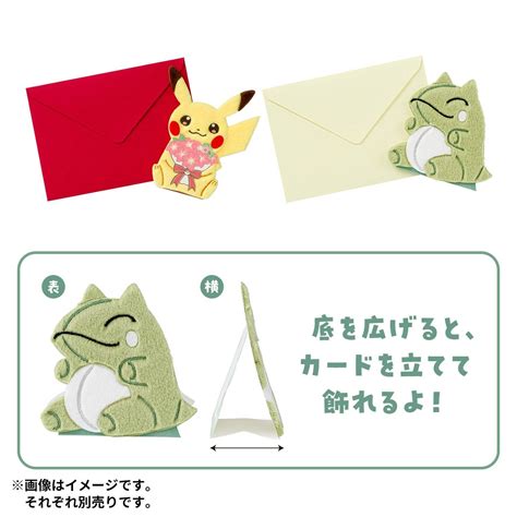 Pokémon: Fluffy Greeting Card - Pikachu (Limited Edition) [The Pokémon ...