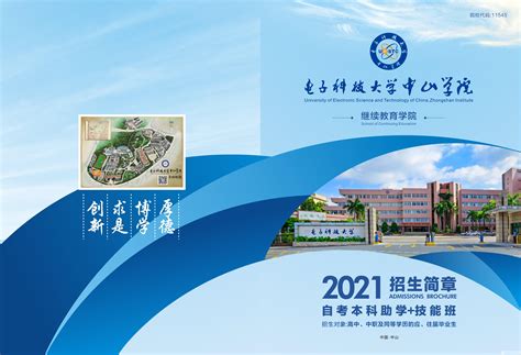 继续教育学院2021年自考本科助学及技能班简介_培训认证_继续教育学院