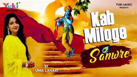 Hindi Devotional And Spiritual Song 'Kab Miloge Sanwre' Sung By Uma ...