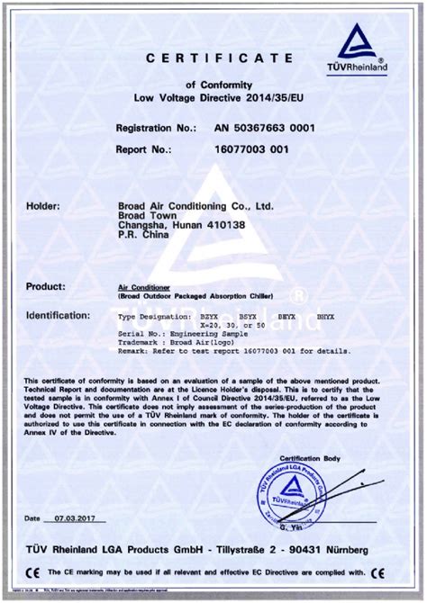 伴热带TUV-CE认证