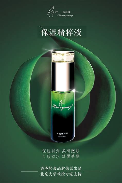 MakeBelieve 化妆品品牌设计包装设计-上海尚略设计公司-