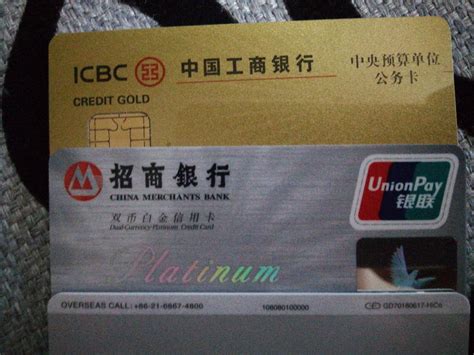 中国工商银行信用卡中央预算单位公务卡-工商银行-飞客网