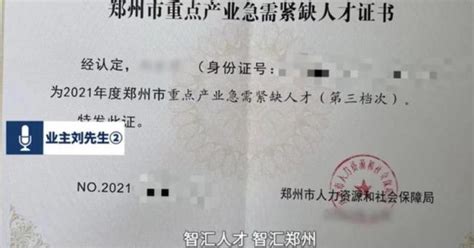 郑州最高学历楼盘停工 数百名硕博士的钱去哪了 - 万维读者网