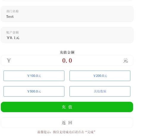 NFC手机微信充值-潍坊市公共交通集团有限公司