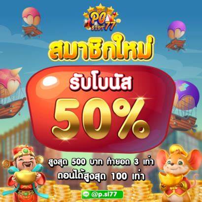 พีจี777 ฟรีเครดิต สลากหวยออนไลน์ สำหรับผู้เล่นทุกคน