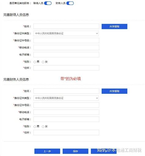 杭州个体工商户营业执照如何网上填报年度报告年检 - 知乎