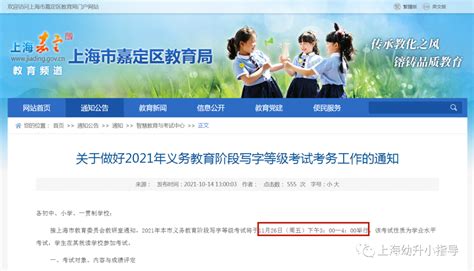 这个等级考不过直接影响升学！上海教育局：11月26日统一进行！
