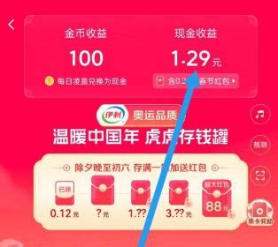 今日头条怎么提现到微信-现金红包提现教程-插件之家