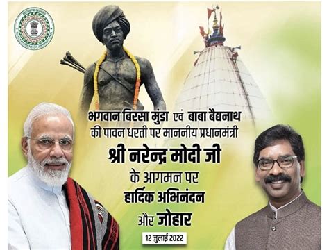 पीएम नरेंद्र मोदी के स्वागत में नीतीश सरकार का विज्ञापन न देना एक चूक ...