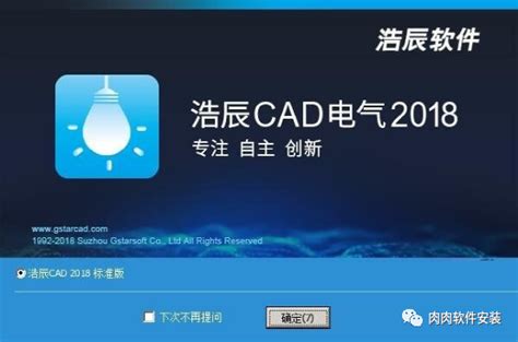 浩辰CAD 2016免费中文版(32位)下载_浩辰CAD 2016免费中文版(32位)官方下载_浩辰CAD 2016免费中文版(32位 ...