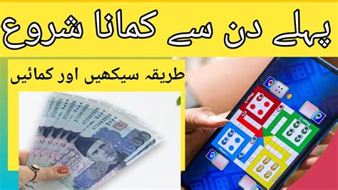 तुरंत पैसे कमाने वाले गेम