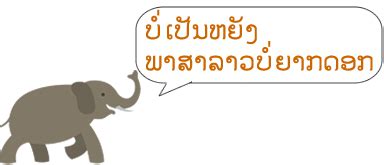 Lao Language Lessons 的图像结果