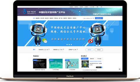 中华人民共和国科技部中国好技术宣传推广云平台 - 客户案例-蓝色工匠官方网站