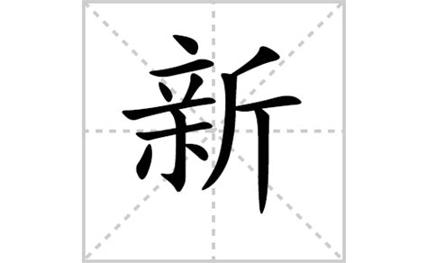 漢字「楢」の部首・画数・読み方・筆順・意味など