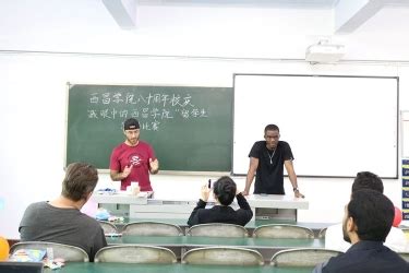 西昌学院80周年校庆之“我眼中的西昌学院” 留学生演讲比赛