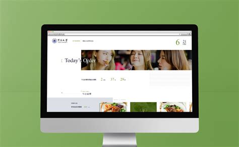 東海大學團膳線上訂餐系統網站設計 - 樂岑設計 Le Cen