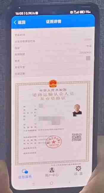 湖北颁发首张道路运输电子证照- 湖北省人民政府门户网站