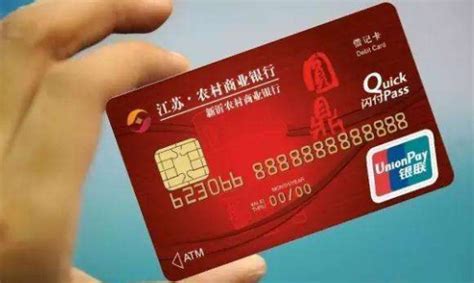 中国农商银行卡的年费是多少？怎样才不会扣取呢？_百度知道