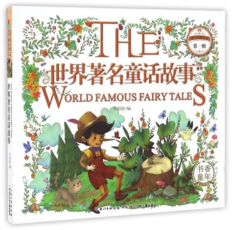 The World Famous Fairy Tales : Li Liqiong: Amazon.in: Books