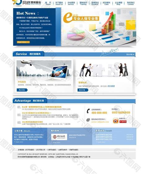 网络公司网站页面图片平面广告素材免费下载(图片编号:1117178)-六图网