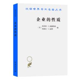 企业的性质_word文档在线阅读与下载_免费文档