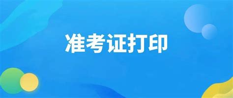 2022北京高考英语听力考试准考证打印入口- 北京本地宝